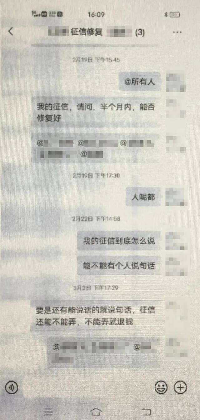 花点钱搞“征信修复”，可信吗？法官提醒......