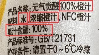 夏日饮料添加剂“雾里看花”，藏在配料表中的“小心机”你要知道