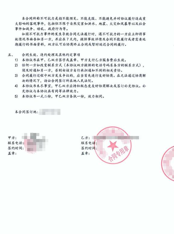 花点钱搞“征信修复”，可信吗？法官提醒......