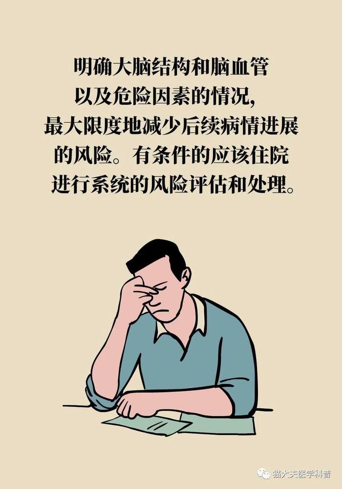 脑梗死、脑出血、脑卒中、脑中风，是不是一回事？