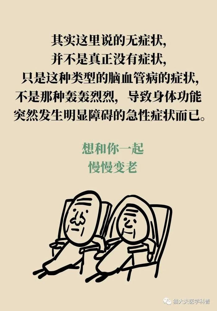 脑梗死、脑出血、脑卒中、脑中风，是不是一回事？