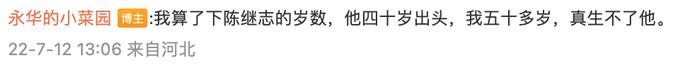 河北省公安厅政治部副主任公开喊话：“我和陈继志及其家人毫无关系”