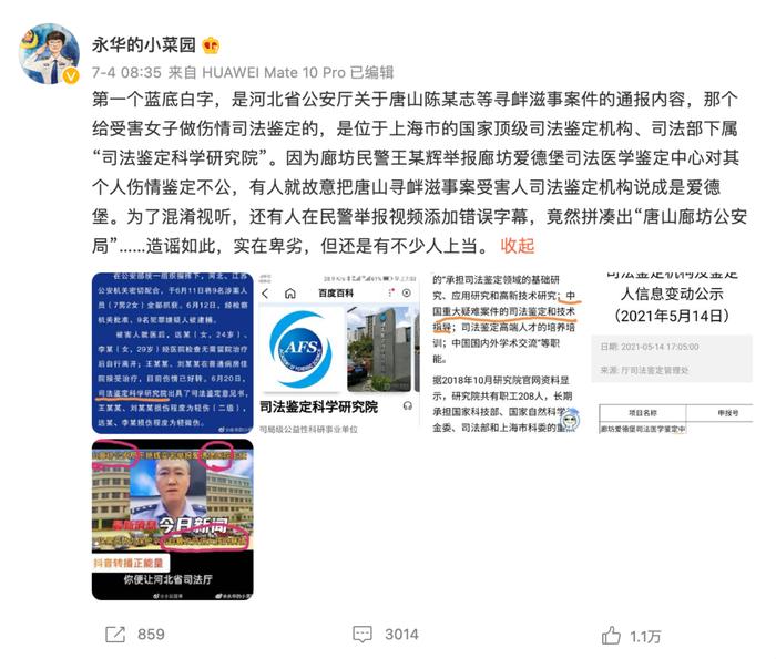 河北省公安厅政治部副主任公开喊话：“我和陈继志及其家人毫无关系”