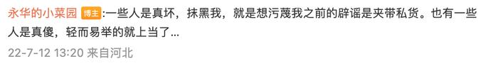 河北省公安厅政治部副主任公开喊话：“我和陈继志及其家人毫无关系”