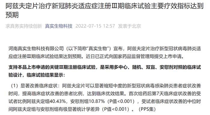 这地突现151例初筛阳性！南昌多地通知：停课，暂停营业！广西北海：高风险区+84！我自主研发新冠口服药来了？二级市场却突然降温