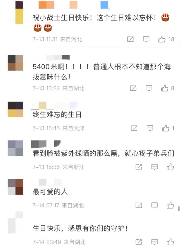 “爸爸，驻训能吃到雪糕吗？”“能！”还有海拔5400米的生日蛋糕……网友：有他们的地方就是中国！