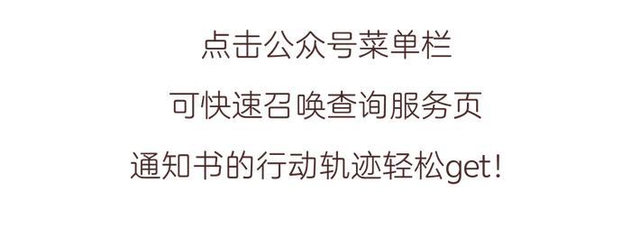 江西高考生注意！录取通知书派送启动，这里一键查询！