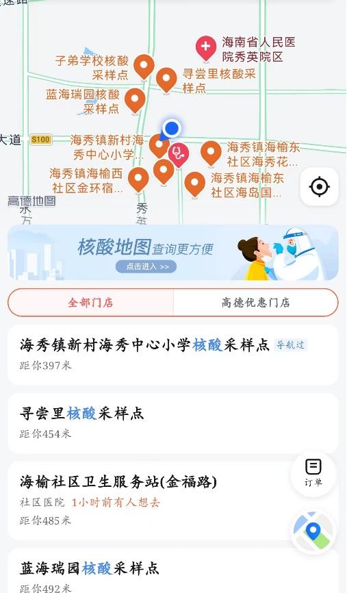 哪个采样点离你家最近？路线怎么走？海口“核酸地图”上线了！