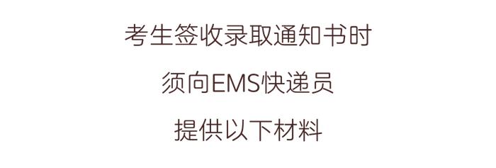 江西高考生注意！录取通知书派送启动，这里一键查询！