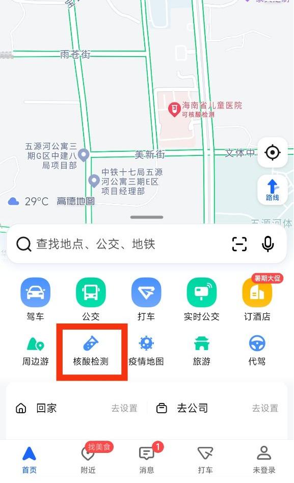 哪个采样点离你家最近？路线怎么走？海口“核酸地图”上线了！