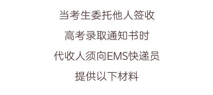 江西高考生注意！录取通知书派送启动，这里一键查询！