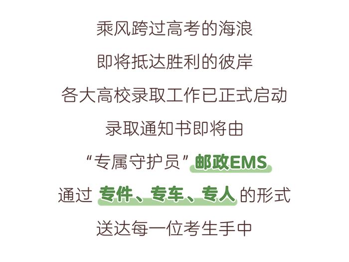 江西高考生注意！录取通知书派送启动，这里一键查询！