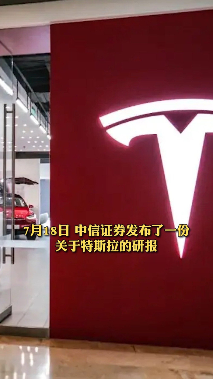 海通刚拆完比亚迪中信拆了Model 3_财经头条