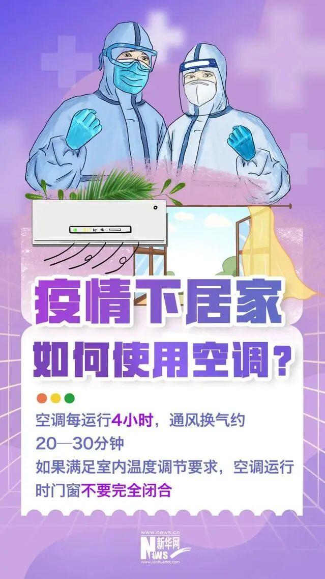 【疫情防控】高温天气下如何做好疫情防控？这份夏季防疫指南请收好