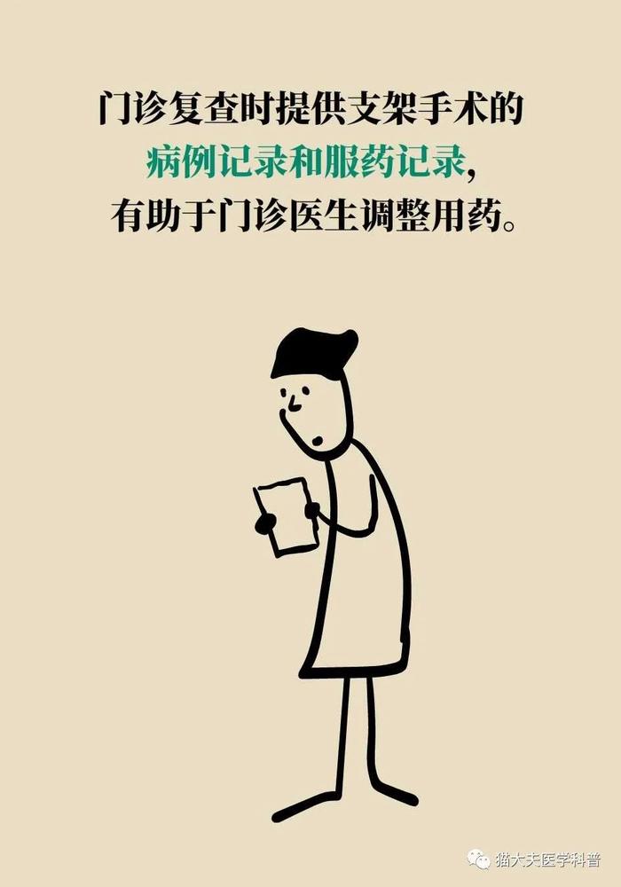 脑血管病稳定了能停药吗？做支架能不能代替吃药？