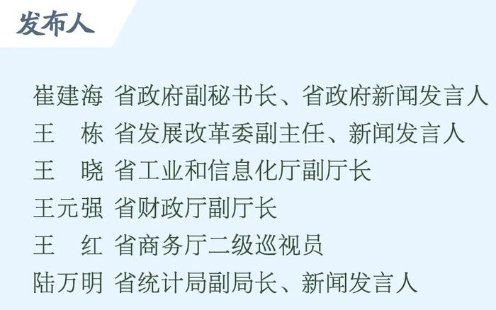 答记者问丨上半年，全省民生支出4723亿元，占财政支出的比重达到78%，比上年同期高0.6个百分点