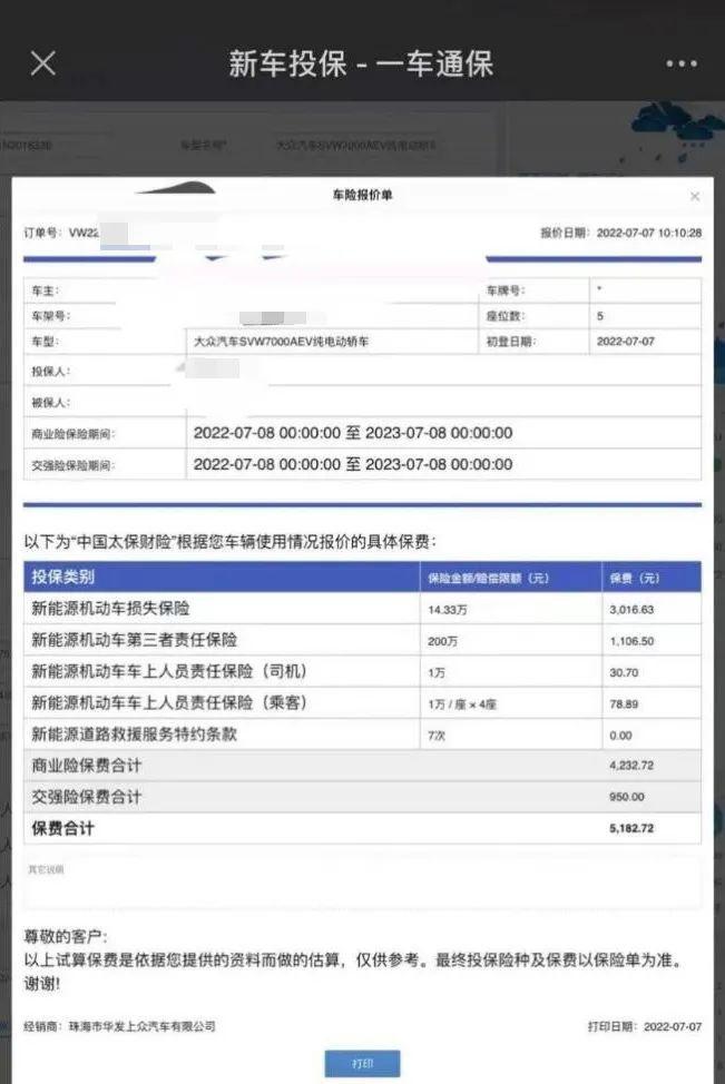 1年没出险，保费涨千元！网友：开新能源车省的油钱，全给保险公司了