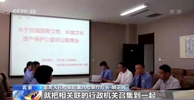 【央视·法治在线】助力古文化遗产保护！检察机关公益诉讼给长城保护带来这些变化