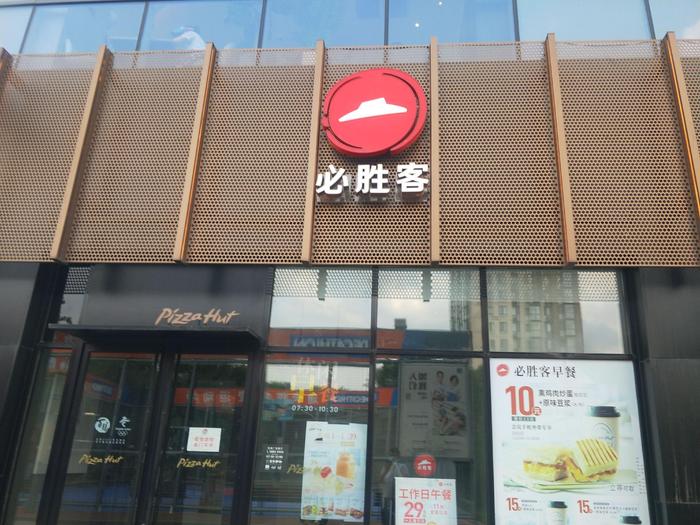 公开信息显示,必胜客和谐广场店,今年3月因食品原料过期被监管部门罚款5万元。 新京报暗访调查组摄