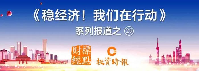 中骏：保交付、稳经营、惠民生，助力稳经济大盘 | 稳经济系列