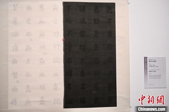 香港艺术馆展出逾70件作品 发掘书法中的“诗舞画乐”