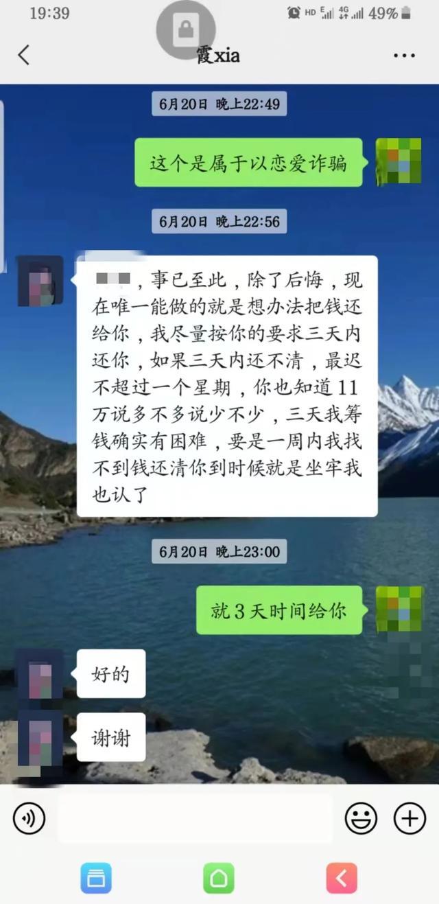 网恋4年的女友发来个视频，海口男子看后吓坏了，赶紧报警