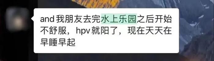 去一次水上乐园，到底会得多少病