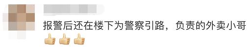 后续来了！一单头孢、一单酒，外卖小哥相遇后报警