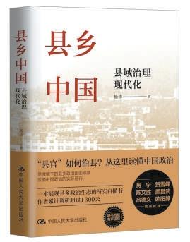 “县官不如现管”的问题，是“人”的问题吗？