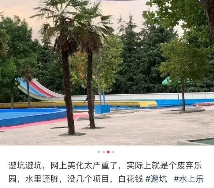 去一次水上乐园，到底会得多少病