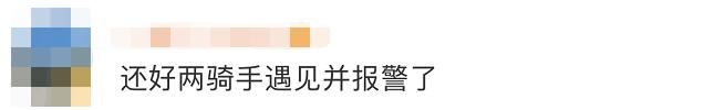 后续来了！一单头孢、一单酒，外卖小哥相遇后报警