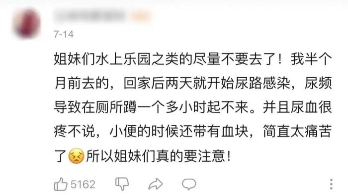 去一次水上乐园，到底会得多少病