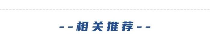 图解房屋预售全流程：期房变“欺房”的四大隐患