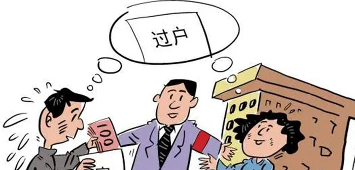 二手房过完户银行多久放款给卖方？二手房过户，买家需注意什么？