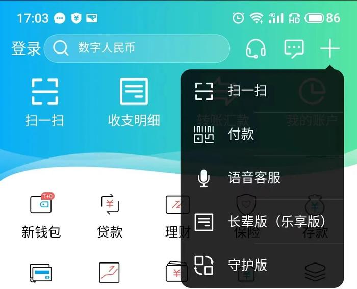 8款城商行APP“适老化”测评：杭州、长安银行有违规广告，华融湘江功能受限