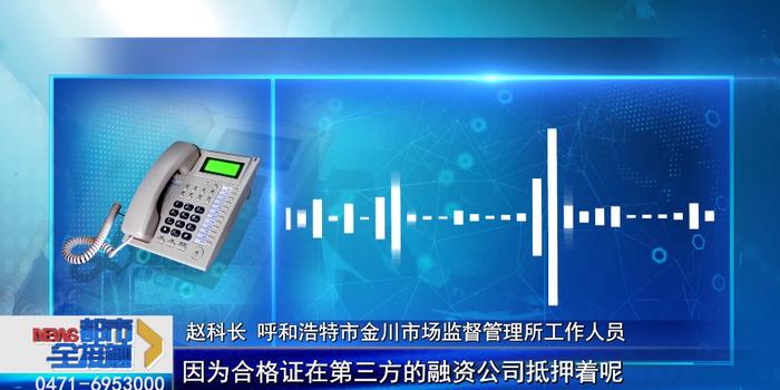 女子付款后提车日期被恒茂上汽大众4S店一拖再拖，呼和浩特市监所：4S店违约