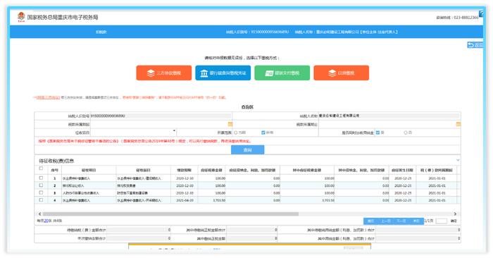 减放优简降！重庆这项政务服务实现“一网办”