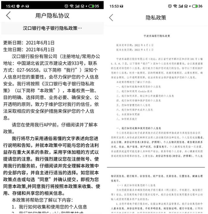 8款城商行APP“适老化”测评：杭州、长安银行有违规广告，华融湘江功能受限