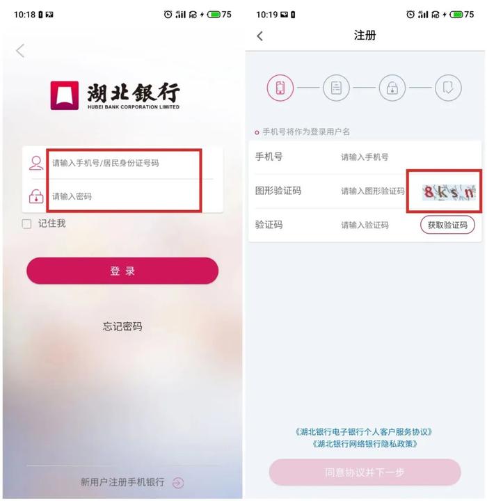 8款城商行APP“适老化”测评：杭州、长安银行有违规广告，华融湘江功能受限