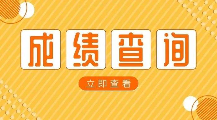 速查！江西省2022年度考试录用公务员笔试成绩公布！