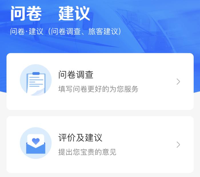 铁路畅行码来了，在哪儿扫？怎么用？一文了解