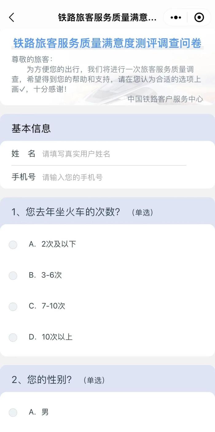 铁路畅行码来了，在哪儿扫？怎么用？一文了解