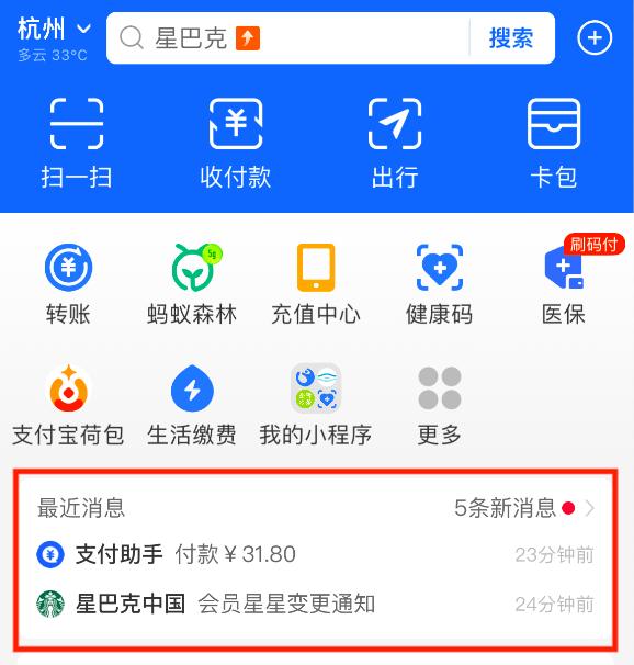 支付宝 App 新增一键取消“自动扣款”