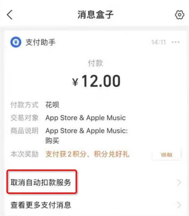 支付宝 App 新增一键取消“自动扣款”