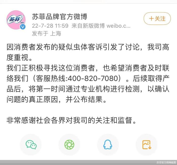 苏菲“出事了”