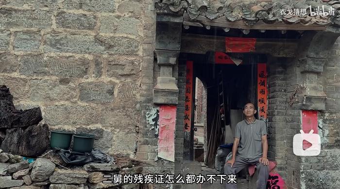 视频中称,之前“二舅”的残疾证办不下来 视频截图