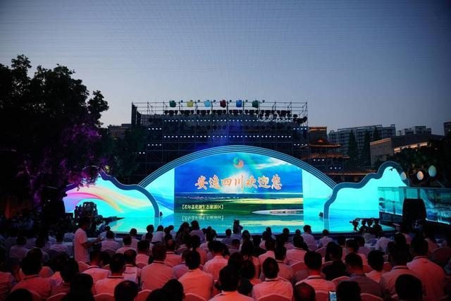 走进盛夏时节的巴蜀大地！2022四川国际文化旅游节在南充高坪区开幕