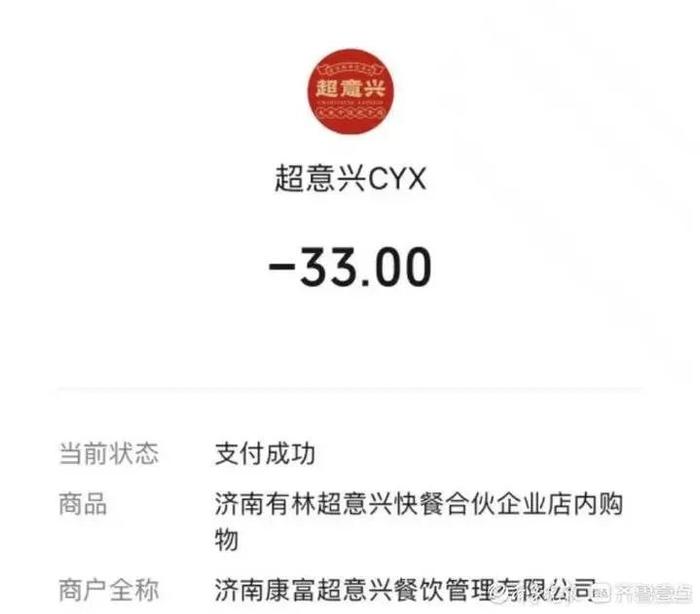 谁卖了我的隐私：济南一顾客微博投诉吃出苍蝇，被店家敲门