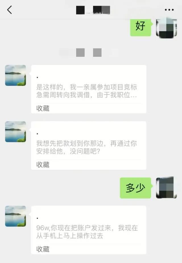 “县长”请求帮忙？上海警银联动及时止付80万