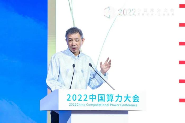 中国算力大会丨中国工程院院士王坚：未来算力有望成为衡量经济发展的关键指标